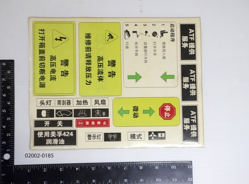 [HLE DECAL, Stopping, Chinese] 02002-0185