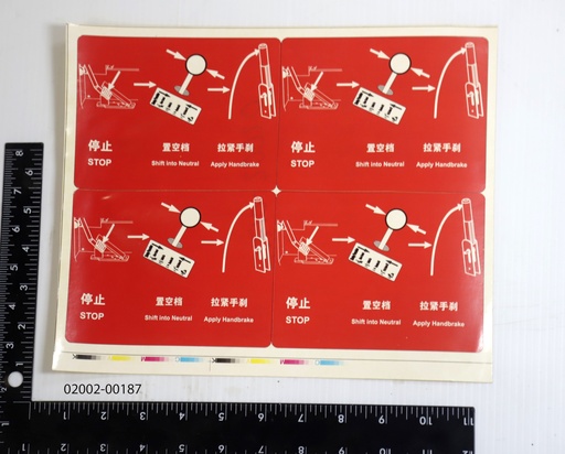 [HLE DECAL, Dash/ATF/Warning, Chinese] 02002-0187